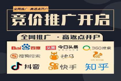 传统企业如何成功进行网络推广开户？